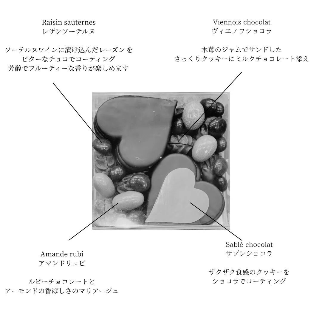 『フールセックアソート  バランタン』