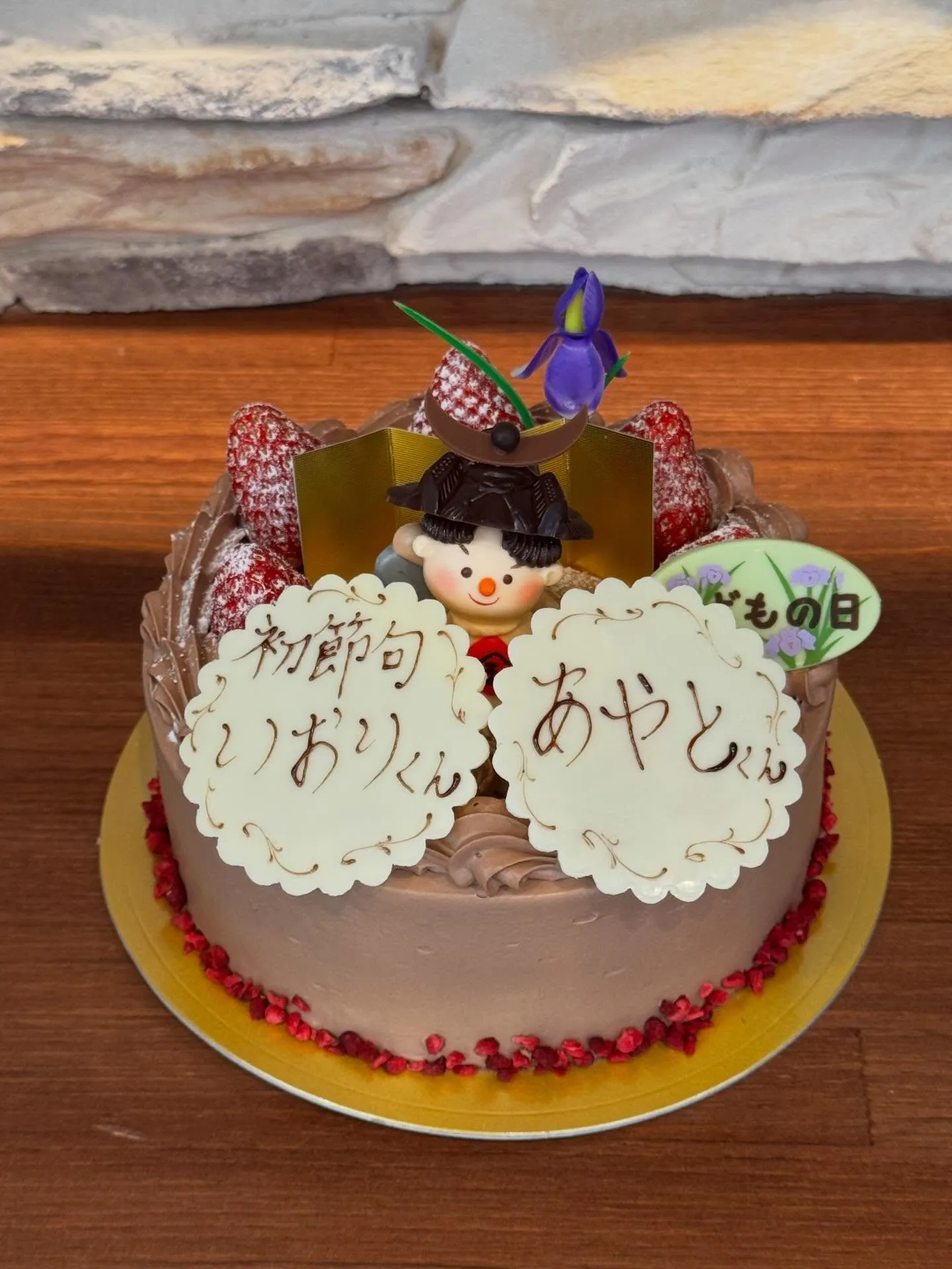 『こどもの日 ショコラフレーズ』