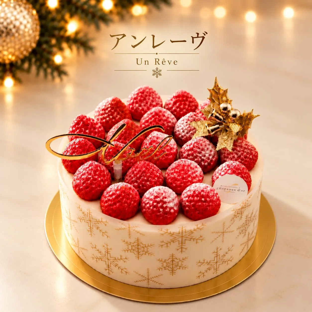 『Fraise Noël』